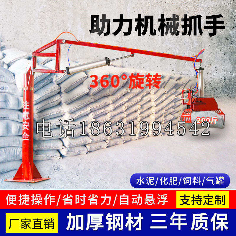 湖里区助力机械抓手 平衡吊悬臂吊机车 360°旋转机械手臂 翰盾